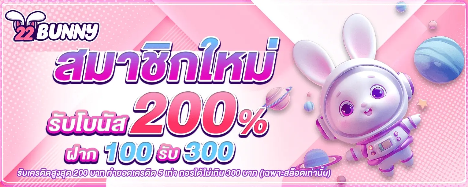 เกมสล็อตเข้าโบนัสแตกหลายไม้ติดกันบนหน้าจอ