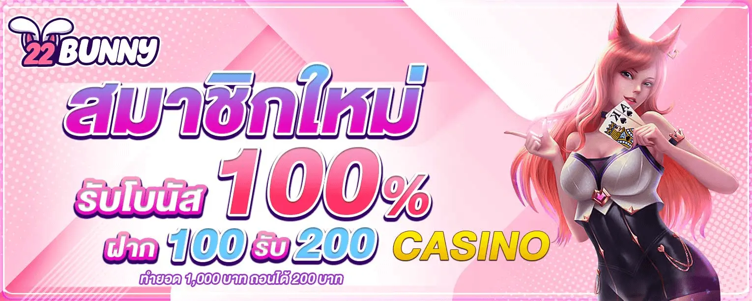 ขั้นตอนสมัคร ฝาก เล่น ถอน บนมือถือแบบเข้าใจง่าย