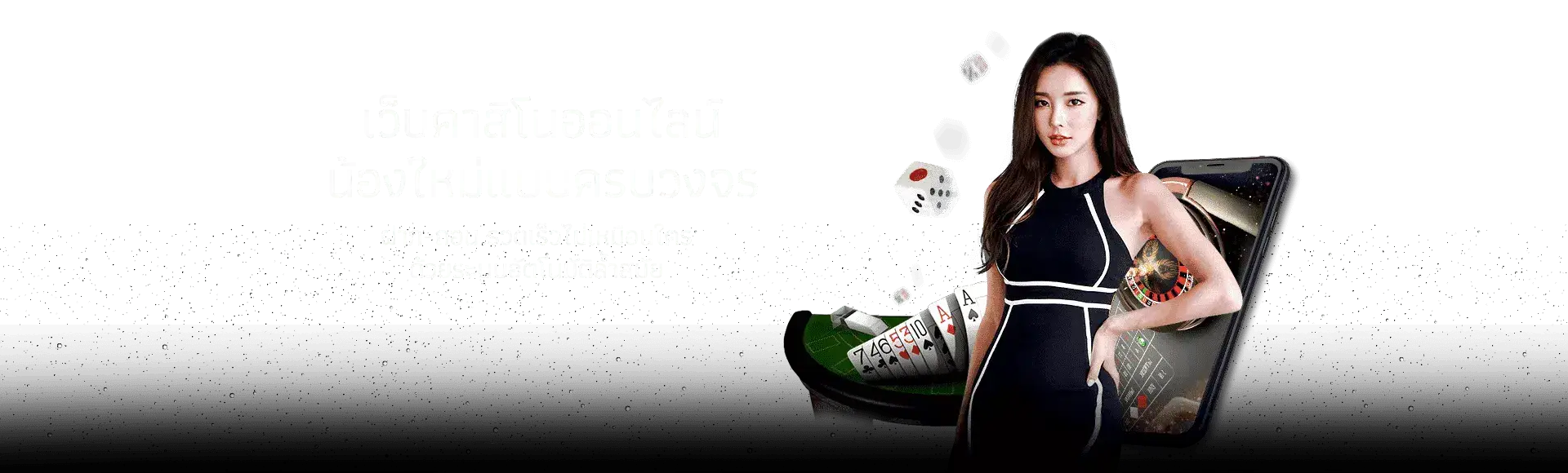 รีวิวบริการ 22BUNNY คาสิโนออนไลน์