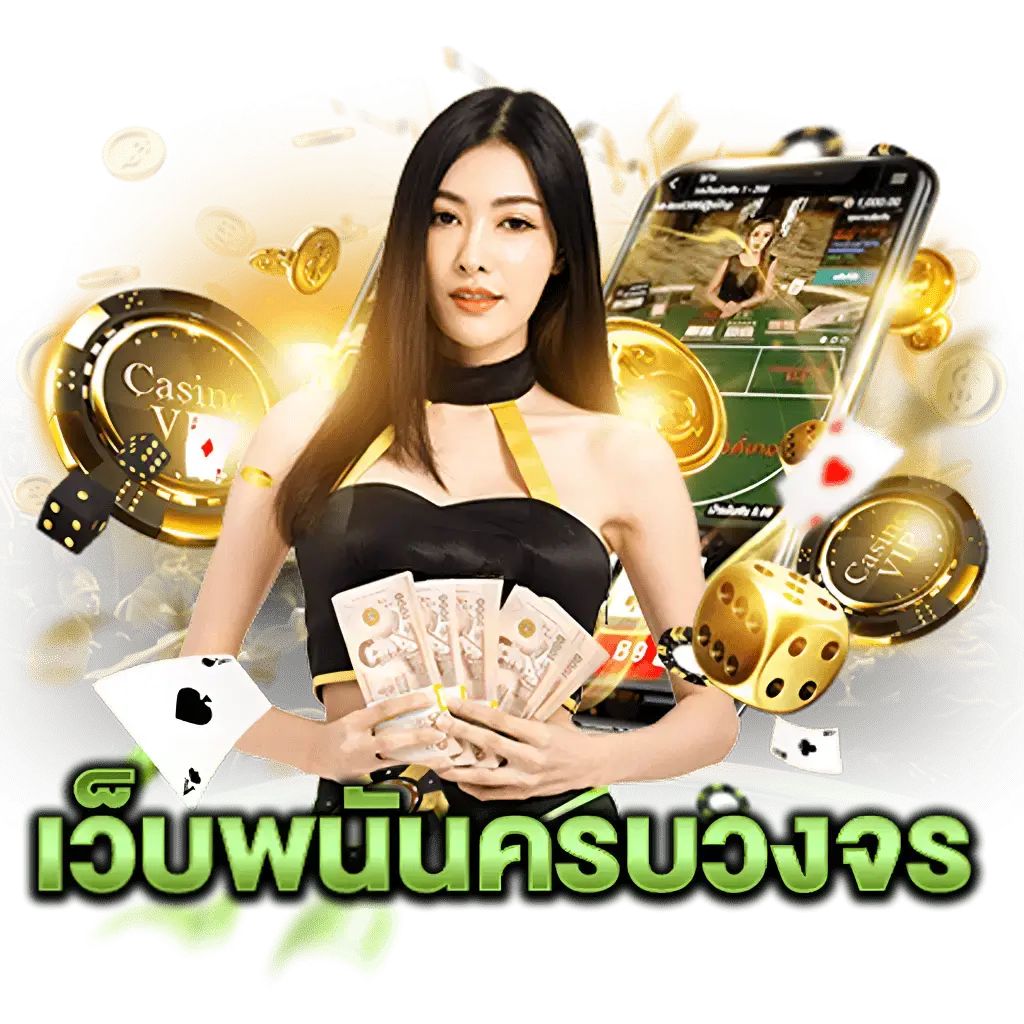 22BUNNYคาสิโนเว็บพนัน ครบวงจร